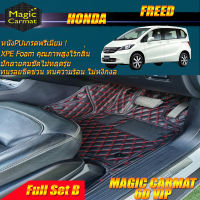 Honda Freed 2008-2016 Full Set B (เต็มคันรวมถาดท้ายแบบ B) พรมรถยนต์ Honda Freed 2008-2016 พรม6D VIP Magic Carmat