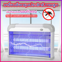 เครื่องดักยุงทรงสี่เหลี่ยม เครื่องดักยุงไฟฟ้า LED Mosquito Killer อุปกรณ์ไล่ยุง