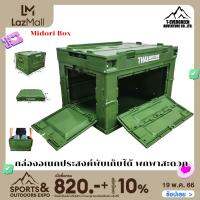 Container Box กล่องจัดเก็บอุปกรณ์พับได้  แบบมีฝาเปิดล๊อคได้ ความจุ 50 ลิตร สีเขียว (Thai Adventure)