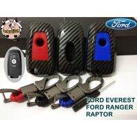 เคสเคฟล่า กุญแจ รีโมท 3 ปุ่มกด สำหรับ FORD EVEREST / FORD RANGER RAPTOR พร้อมพวงกุญแจ สินค้ามีจำนวนจำกัด