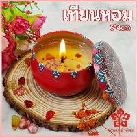 เทียนหอม อโรมาเทอราพี ตลับเทียนบาล์ม กลิ่นหอม ผ่อนคลาย scented candle