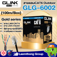 Glink สายlan cat6e 100m outdoor รุ่น glg-6002 แบบภายนอก ( Gold series รุ่น ยอดนิยม) : ltgroup