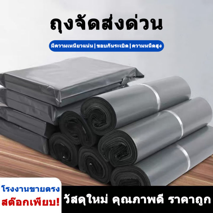 ถุงซิปล็อค-สีดำ-ราคาถูก-ซองพัสดุ-ถุงพัสดุ-มารับของเองได้-ซองไปรษณีย์พลาสติก-ถุงไปรษณีย์-ถุงไปรษณีย์พลาสติก-กระเป๋าจัดส่งด่วน-กระเป๋าใส่โกดัง