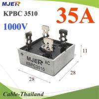 ไดโอดบริจด์ KBPC3510 วงจรเรียงกระแส AC to DC 35A 1000V รุ่น MJER-KBPC3510