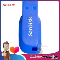 SANDISK CRUZER BLADE ความจุ 16GB สีน้ำเงิน รุ่น SDCZ50C-016G-B35BE