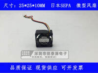 Fnhg Japan SEPA 2510 5V 0.08A 2.5Cm SFB25A-05HA Mini DIY ฮาร์ดดิสก์พัดลมทำความเย็น