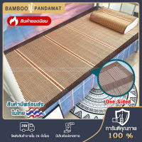 Bamboomat เสื่อไม้ไผ่ one-sided design ขนาด 3 ฟุต 90 cm x 190 cmเสื้อไม้ไผ่ปูนอนธรรมชาติ เสื่อเย็น เสื่อฤดูร้อนไม้ไผ่จีน หนา เหนียวพิเศษ เสื่อแฮนด์เมด