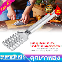 [Happy Family Supplies]Dsubuy Stainless Steel Handle Fish Scraping Scale เครื่องโกนหนวดทำความสะอาดเครื่องมือ