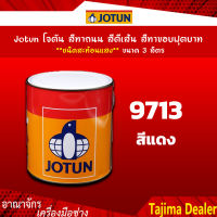 Jotun โจตัน สีทาถนน สีตีเส้น สีทาขอบฟุตบาท สีแดง **ชนิดสะท้อนแสง** เบอร์ 9713 ขนาด 3 ลิตร เหมาะสำหรับงานภายในและภายนอก (Road Paint, Traffic Paint)