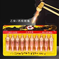 [Fast delivery] Acetylene cutting nozzle propane cutting nozzle G01-30 cutting gun 100 ring G03 gas plum blossom gas cutting nozzle Durable and practical