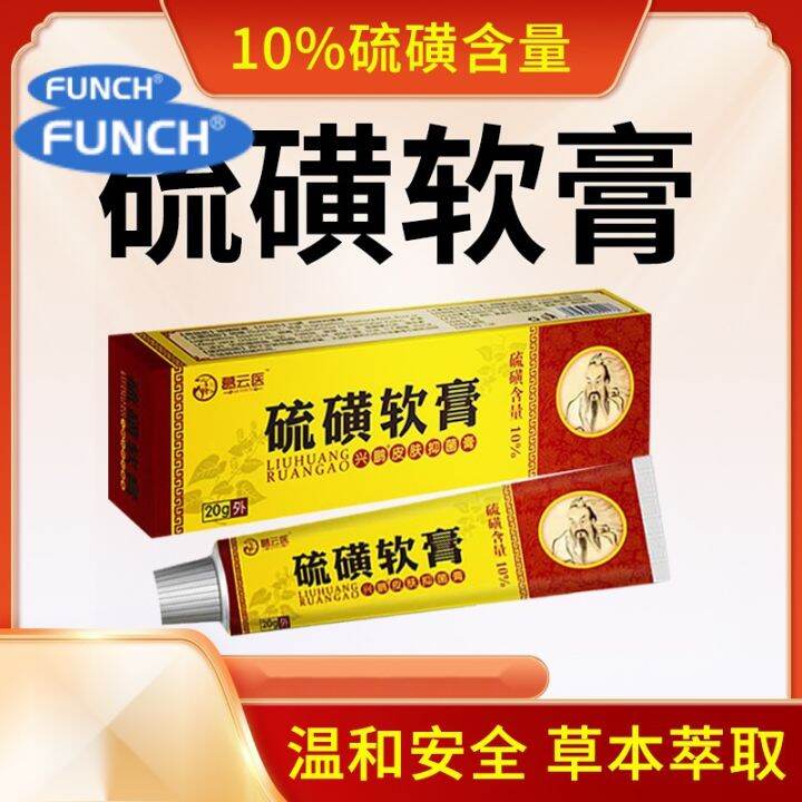 10 Sulfur Ointment Mite Lice Anti-Itch Ointment Sulfur Ointment Small ...