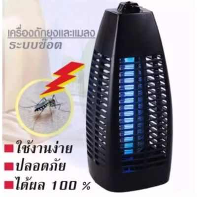 Danger8เครื่องดักช๊อตยุง IK-111 / PAE-840 ,มีแสงอัลตร้า ไวโอเลตสำหรับยุงเข้ามาที่เครื่องดักช๊อตยุง เมื่อยุงเข้ามา จะโดนช๊อตเองอัตโนมัติ