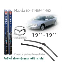 ใบปัดน้ำฝน CLULA เเพ็คคู่ MAZDA 626 GD124,GD224 ปี 1990-1993 ขนาด 19-19จำนวน 1 คู่**ส่งเร้วทันใจ**