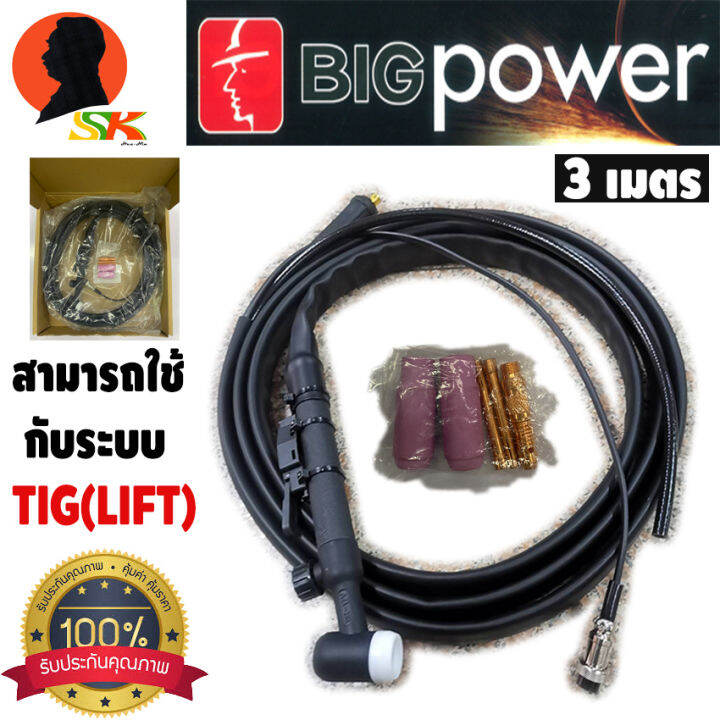 สายเชื่อม-tig-tig-lift-มีวาล์วปรับแก๊สตรงมือเชื่อม-ความยาวสาย-3เมตร-big-power-รุ่น-power-arc-ใช้กับ-tig-lift-ได้ทุกรุ่นทุกยี่ห่อ