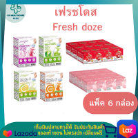 Fresh Doze (เฟรชโดส) Fresh Doze เฟรชโดส เพรสแอนด์เชค 3.5g ดื่มง่าย ตัวช่วยดูแลสุขภาพ ผิวดูชุ่มชื่น กระจ่างใส 1 แพ็ค บรรจุ 6 ชิ้น รับประกันสินค้าคุณภาพ ปลอดภัยได้มาตรฐาน สินค้าพร้อมส่ง เก็บเงินปลายทางได้ KShealthcareplus