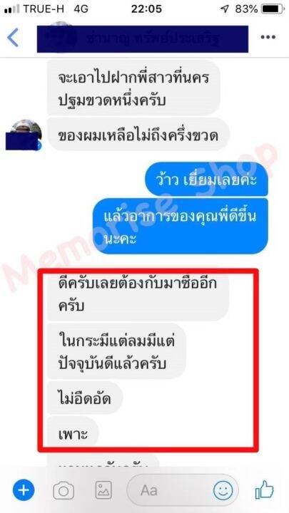 ขับลม-ลดกรดในกระเพาะ-สับปะรดไซเดอร์