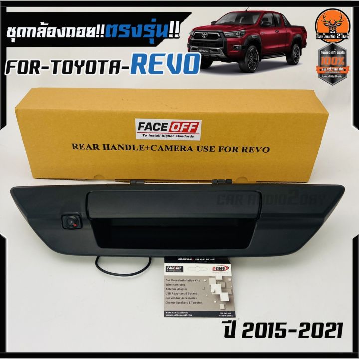 กล้องมองหลัง-toyota-revo-สีดำ-กล้องถอยหลัง-พร้อม-มือจับ-ฝาเปิดท้าย-ราคา-1-799-บาท