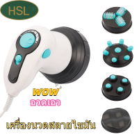 เครื่องนวดไฟฟ้า เครื่องนวดตัว 4 in 1