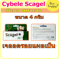 สกาเจล (CYBELE SCAGEL) เจลลดรอยแผลเป็น หลอดละ 4 G