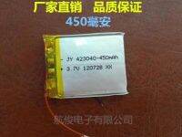 【Direct-sales】 hengqinbi 3.7V แบตเตอรี่ลิเธียมโพลิเมอร์423040 450MAH 043040แผ่นนำทางเครื่องอัดเสียงท่องเที่ยว