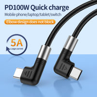 USB-C ข้อศอกคู่5A PD สายชาร์จเร็วมากพิมพ์ผิดประเภทโทรศัพท์100W 30W 0.5M 1M 2M 3M สำหรับซัมซุงฮัวเหว่ยเสี่ยวหมี่แล็ปท็อป