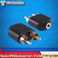 【ลดล้างสต๊อก】แจ็คสเตอริโอ 3.5 มม. สำหรับคู่ 2 R C A Phono ชาย F / M Splitter อะแดปเตอร์แปลงหัวเสียงชาย - หญิง