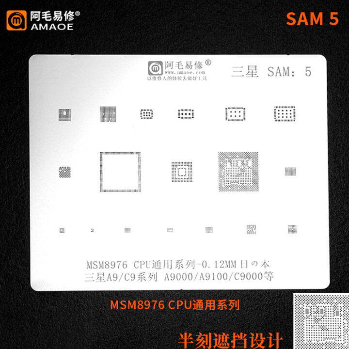 for-samsung-s10s9s8s7s6s5a5a7a3j7j3a9c9c7a520a310note-58910-ic-chip-bga-tin-reballing-stencil-solder-template