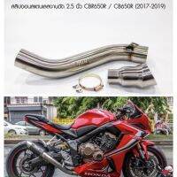 ส่งทันที ถูกสุด สลิปออนสแตนเลสงานดัด 2.5 นิ้ว CBR650  CB650