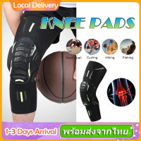 ปลอกรัดเข่า ปลอกพยุงเข่า Basketball kneepads สนับเข่าเล่นกีฬา แผ่นรองเข่าป้องกันการชนกันของบาสเก็ตบอลสำหรับผู้ชาย SP142