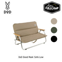 DoD Good Rack Sofa Low โซฟาแคมป์ปิ้ง โซฟาแบบเตี้ย เก้าอี้พกพา