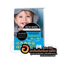 กระดาษโฟโต้ CHIC Photo Inkjet High Glossy Paper กันน้ำ กระดาษ A4 120แกรม บรรจุ 50แผ่น/แพ็ค พร้อมส่ง ในไทย