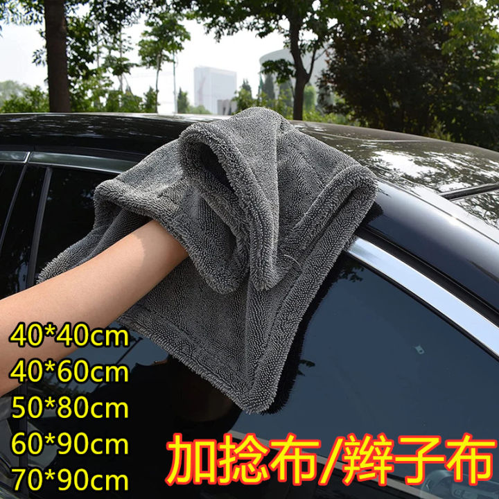 ผ้าบิดหนาผ้าถักผ้าขนหนูล้างรถผ้าเช็ดภายในรถผ้าเช็ดสองชั้นขนาด40-40ร้าน-vqqso