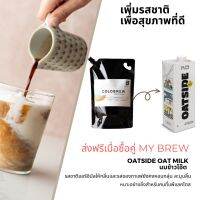 แพคคู่สุดคุ้ม กาแฟสกัดเย็น 1 ลิตร + นม OAT SIDE สำหรับสายรักสุขภาพ