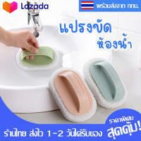 แปรงขัดห้องน้ำ ฝอยขัด ขัดห้องครัว ขัดพื้น ฝอยขัดเอนกประสงค์