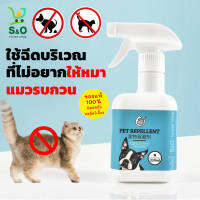 สเปรย์ไล่หมา สเปรย์ไล่แมว Stopp Dog &amp; Cats repellent spray  สเปรย์กันสุนัขฉี่ล้อรถ ไล่หมา ไล่แมว สเปรย์ป้องกันสุนัข แมว ขับถ่าย ขนาด 330 ml.