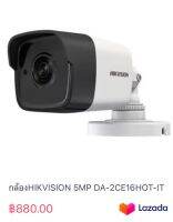 กล้องHIKVISION 5MP DA-2CE16HOT-ITMF