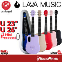 Lava U 23″ / 26″ L2 Mini Freeboost อูคูเลเล่ไฟฟ้า Lava Ukulele ฟรี Space Case