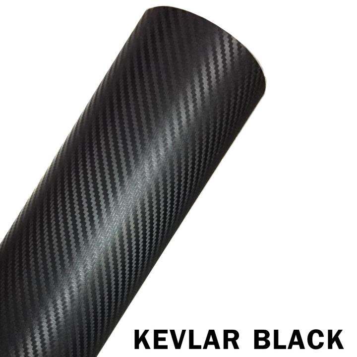 kevlar-alicar-สติ๊กเกอร์เคฟล่า-3d-สีดำ-กดเลือกขนาด