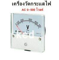 เครื่องวัดกระแสไฟ AC 0-500 โวลต์ (Ammeter) แอมมิเตอร์ มิเตอร์แบบเข็ม เครื่องวัดค่าแอมมิเตอร์อะนาล็อก พาแนลมิเตอร์ 85L1 500 โวลต์