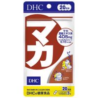 DHC Maca ขนาด 60 เม็ด (ทานได้ 20 วัน)