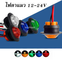 ไฟตาแมว LED 12V 24V​ ไฟเลี้ยว LED ไฟเบรค LED ไฟมอเตอร์ไซค์ LED 1 ชิ้น ไฟสัญญาณ