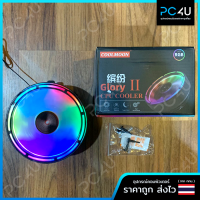 ซิงค์พัดลมไฟ RGB ไฟวิ่ง ยี่ห้อ Coolmoon ความเร็วรอบ2,000 รอบ/นาที รองรับCPUได้ถึง95W