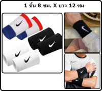 (พร้อมส่งไม่เกิน24ชม) Nike(8 ซม. X ยาว 12 ซม.) Wrist band ปลอกข้อมือ ราคาสินค้าต่อ 1 ชิ้น 1PCS/ออกกำลังกาย/nike กอล์ฟ/ เทนนิส