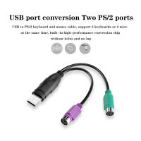 JERNG พร้อมชิปแล็ปท็อป PC Usb กับ Ps2 Splitter U-To-P สายอะแดปเตอร์ Usb ตัวผู้กับ6pin แปลงสายเชื่อมต่อ Ps2สายแปลงสัญญาณอะแดปเตอร์ PS2 6ขา USB ตัวผู้ถึง6ขาทีเสียบยูเอสบี USB กับสาย PS2