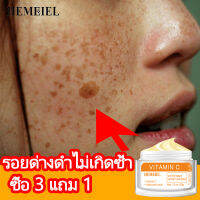 HEMEIEL ครีมหน้าขาวใส/ครีมหน้าขาว/ครีมหน้าขาว7วัน/ครีม ทาฝ้า กระ