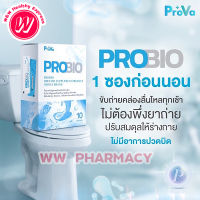 Prova Probio Plus Probiotic โปรไบโอติก จุลินทรีย์ปรับสมดุลลำไส้และระบบขับถ่าย 10 ซอง