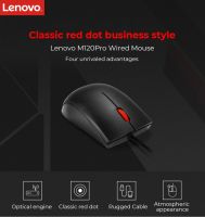 :{”》: M120 Lenovo ใหม่/โน้ตบุ๊กเมาส์ Usb แบบมีสาย120Pro คอมพิวเตอร์เดสก์ท็อป Macbook อุปกรณ์คอมพิวเตอร์คอมพิวเตอร์สำหรับเกมส์สำนักงานพกพาอเนกประสงค์