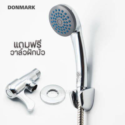 DONMARK ฝักบัว ฝักบัวอาบน้ำ ชุบโครเมี่ยพร้อมสายโครเมี่ยมครบชุด แถมฟรี วาล์วต่อฝักบัว รุ่น CD-01P18