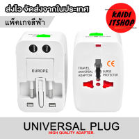 Kaidi ปลั๊กแปลงขา Universal Plug Adapter สำหรับใช้ในประเทศและต่างประเทศ (สามารถใช้ได้รอบโลก)