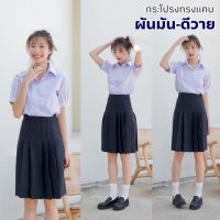 skirt ♤กระโปรงนักเรียนทรงแคบ สีกรมเข้ม ผ้ามัน ดีวาย ความยาว22 24 26 เอว 23-34 กระโปรงมัธยมต้น-ปลาย♝